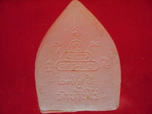 เหรียญหลวงพ่อคูณ ปี ๒๕๒๒, เหรียญสรงน้ำ ปี ๒๕๓๖, พระผงพิมพ์เจ้าสัว ปี ๒๕๓๖