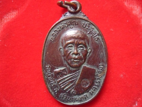 เหรียญหลวงพ่อคูณ ปี ๒๕๒๒, เหรียญสรงน้ำ ปี ๒๕๓๖, พระผงพิมพ์เจ้าสัว ปี ๒๕๓๖