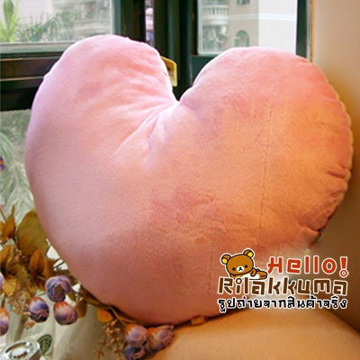 หมอนเบาะรูปหัวใจ ลดให้อีกวันนี้ เอาไปเลย ถูกมาก Rilakkuma