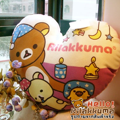 หมอนเบาะรูปหัวใจ ลดให้อีกวันนี้ เอาไปเลย ถูกมาก Rilakkuma