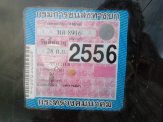 ***ขายแล้วครับขอบคุณ Truck2hand ขาย กระบะแค็ป ราคาเบาๆ TOYOTA HILUX MIGHTY-X 2.5 X-TRA CAB YN90 ปี37/94 วางเครื่อง2L ดีเซล2.5 (ใบคุมยังไม่ลงเล่ม) เครื่องแรง ไม่หลวม ช่วงล่างแน่นคัสซีสวยไม่ผุไม่ดาม กระบะวางใหม่ โป่งหลัง หัวเก๋งดีไม่ผุ ภายในดีคอนโซลครบ พ.พา