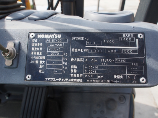 ***ขายด่วน*** KOMATSU FG15T-20 : สนใจติดต่อ 083-062-0223 ***ขายด่วน*** KOMATSU FG15T-20 : สนใจติดต่อ 083-062-0223