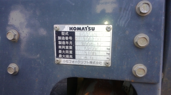 ***ขายด่วน***KOMATSU FG35-7 :สนใจติดต่อ 083-062-0223 ***ขายด่วน***KOMATSU FG35-7 :สนใจติดต่อ 083-062-0223