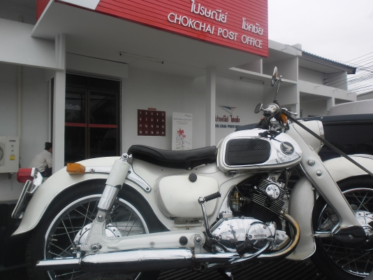 ส่งคุณ ธันวา แสงจันทร์ อ.อรัญประเทศ จ.สระแก้ว ส่งแล้วครับ