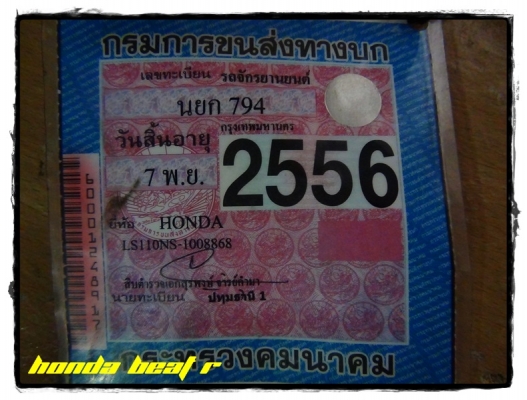 ขาย Honda Beat R110 ทะเบียนไม่ขาดต่อ เอกสารพร้อมโอน ราคา 9,000 บาท
