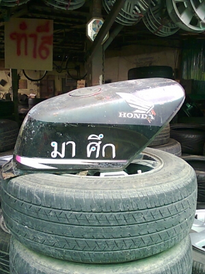 ขายถัง NSR ราคา 650 บาท