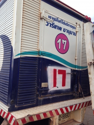 ขายตู้สแตนเลสใส่น้ำแข็ง ยาว5.5เมตร ขายตู้สแตนเลสใส่น้ำแข็ง ยาว5.5เมตร