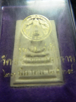 พระสมเด็จวัดระฆัง เสาร์๕ พร้อมกล่อง พระสมเด็จวัดระฆัง เสาร์๕ พร้อมกล่อง