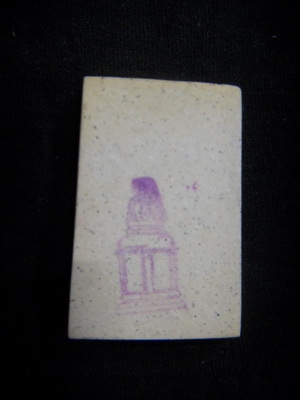 พระสมเด็จวัดระฆัง เสาร์๕ พร้อมกล่อง พระสมเด็จวัดระฆัง เสาร์๕ พร้อมกล่อง