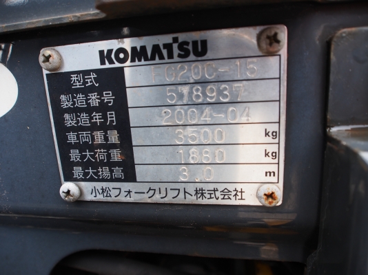***ขายด่วน***KOMATSU FG20C-15 เสา3เมตร มีฮิ้ง :สนใจติดต่อ 083-062-0223 ***ขายด่วน***KOMATSU FG20C-15 เสา3เมตร มีฮิ้ง :สนใจติดต่อ 083-062-0223