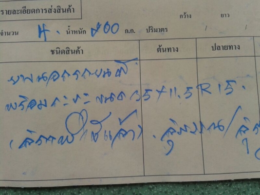รบกวนฝากรูปให้พี่ธินโชติ สุราษฯครับ รบกวนฝากรูปให้พี่ธินโชติ สุราษฯครับ