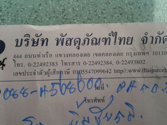 รบกวนฝากรูปให้พี่ธินโชติ สุราษฯครับ รบกวนฝากรูปให้พี่ธินโชติ สุราษฯครับ