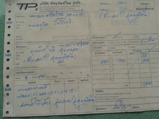 รบกวนฝากรูปให้พี่ธินโชติ สุราษฯครับ