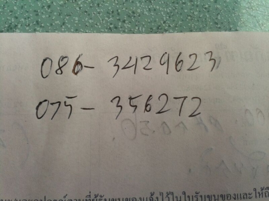 รบกวนฝากรูปให้พี่ธินโชติ สุราษฯครับ รบกวนฝากรูปให้พี่ธินโชติ สุราษฯครับ