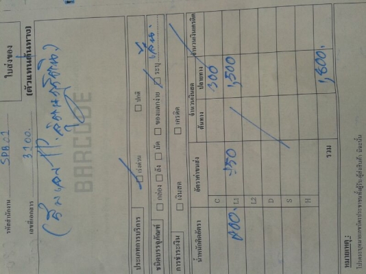 รบกวนฝากรูปให้พี่ธินโชติ สุราษฯครับ รบกวนฝากรูปให้พี่ธินโชติ สุราษฯครับ