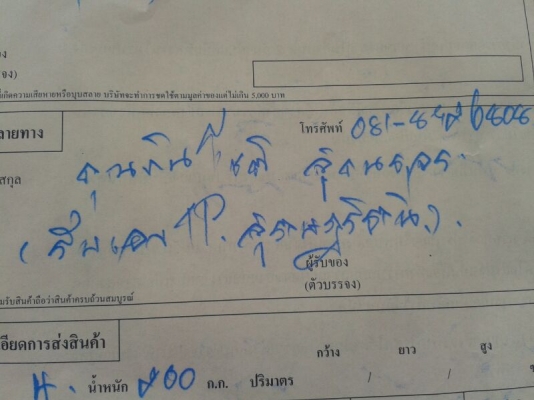 รบกวนฝากรูปให้พี่ธินโชติ สุราษฯครับ รบกวนฝากรูปให้พี่ธินโชติ สุราษฯครับ