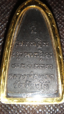 ลป ทวด 08 หลังหนังสือใหญ่ ปล่อยแล้วครับ