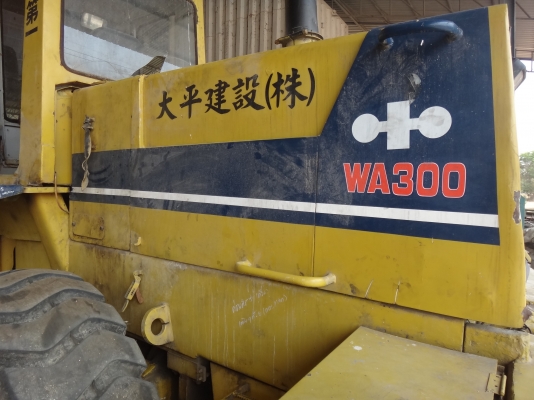 ขายด่วน  รถตัก KOMATSU  WA300- 1  พร้อมใช้งาน  สภาพดีมาก
