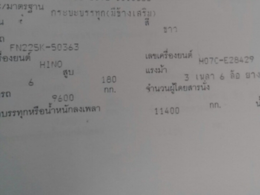 Mitsubishi FUSO 10ล้อดัมพ์ Mitsubishi FUSO 10ล้อดัมพ์