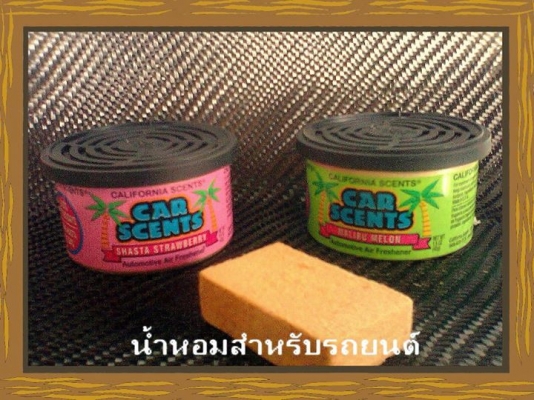 ขายน้ำหอม california scents นำเข้าหอมมากๆ อยู่บางปะหัน ติดสายเอเชียผ่านมาเรียกได้ครับ