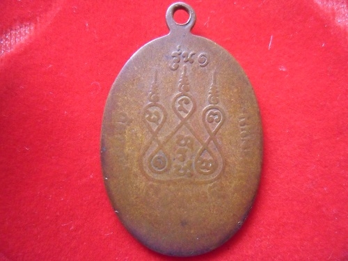 เหรียญหลวงปู่แหวน รุ่นเราสู้ , เหรียญหลวงปู่บัว เตมิโย รุ่นแรก ๒๕๑๘