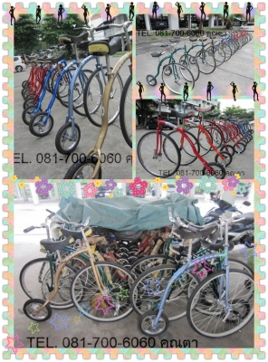 ขายจักรยานล้อโต สวย น้ำหนักเบา พกพาสะดวก ไม่ซ้ำใคร