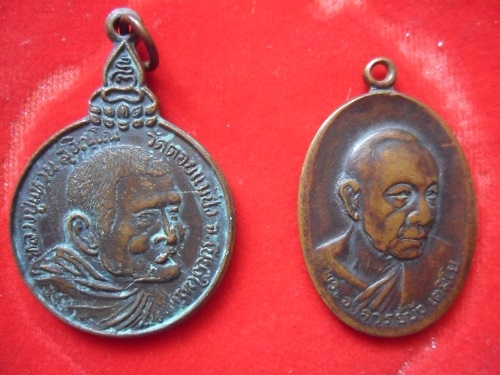 เหรียญหลวงปู่แหวน รุ่นเราสู้ , เหรียญหลวงปู่บัว เตมิโย รุ่นแรก ๒๕๑๘