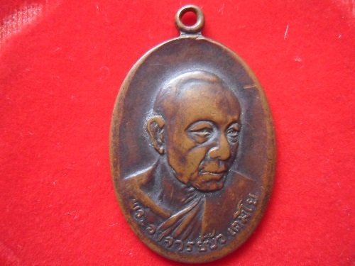 เหรียญหลวงปู่แหวน รุ่นเราสู้ , เหรียญหลวงปู่บัว เตมิโย รุ่นแรก ๒๕๑๘