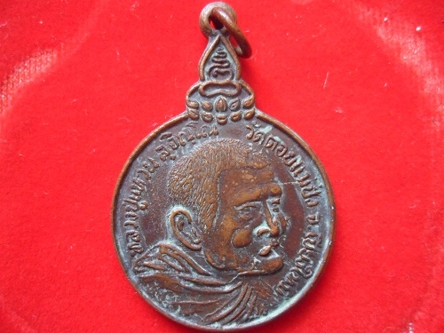 เหรียญหลวงปู่แหวน รุ่นเราสู้ , เหรียญหลวงปู่บัว เตมิโย รุ่นแรก ๒๕๑๘