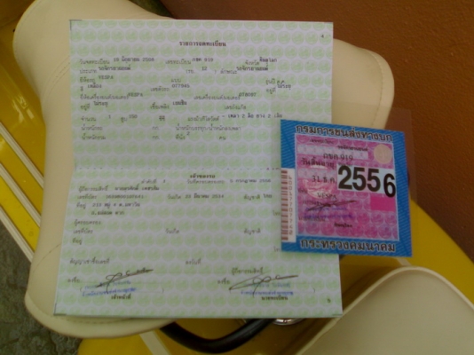 ขายเวสป้า150 สีเหลือง- อิตาลี/ทะเบียนโอน+ภาษีเต็ม