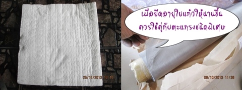 ขายใยเซรามิคใส่ท่อไอเสียแต่ง (สินค้าใหม่)