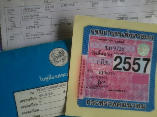 รถอีแต๋น คูโบต้า  ER 1500    15  แรง