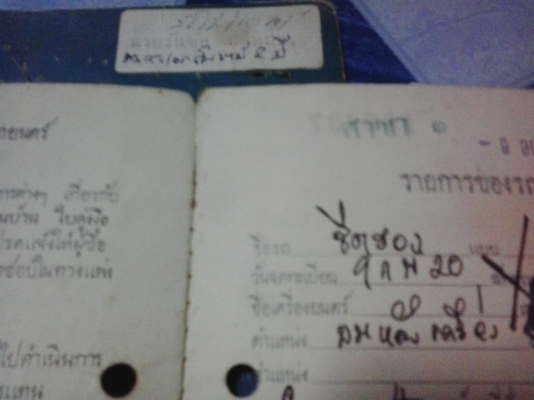 ขาย เล่มทะเบียน ฟอร์ดคูเรีย ขาย เล่มทะเบียน ฟอร์ดคูเรีย