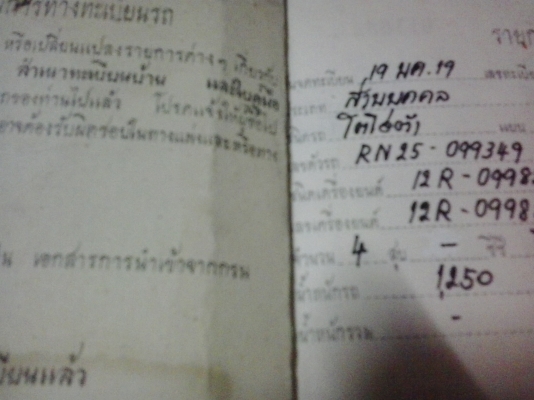 ขาย เล่มทะเบียน ฟอร์ดคูเรีย ขาย เล่มทะเบียน ฟอร์ดคูเรีย