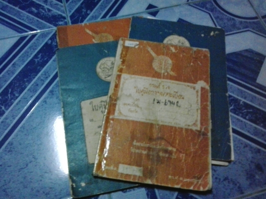 ขาย เล่มทะเบียน ฟอร์ดคูเรีย