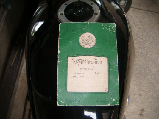 ขาย Kawazaki Zaphy 400 ขาย Kawazaki Zaphy 400