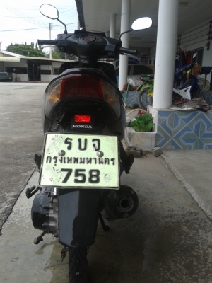 ขายฮอนด้าคลิก 110 ปี 50 ขายฮอนด้าคลิก 110 ปี 50