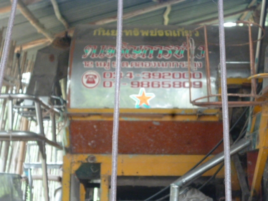 ขายรถเกี่ยว ต เจริญการช่าง ราคา 450000 ขายรถเกี่ยว ต เจริญการช่าง ราคา 450000