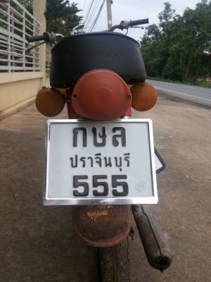 ขาย suzuki a 100 ทะเบียนตอง555