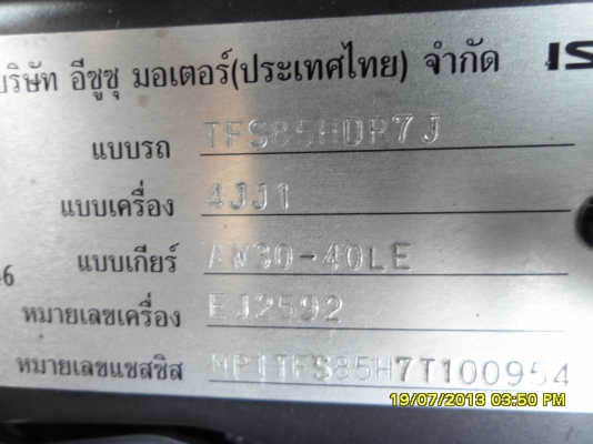 ขายรถบ้าน ISUZU 4 WD รุ่น i-TEQ 3.0 VGS TURBO (เจ้าของขายเอง)