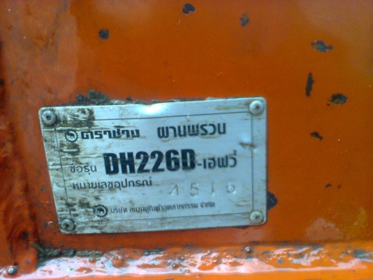 ขายผาน 6X22 ตราช้าง สภาพเดิมพร้อมใช้