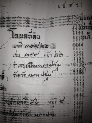 บ้านเดี่ยว ใกล้เมือง ติดถนนคอนกรีต