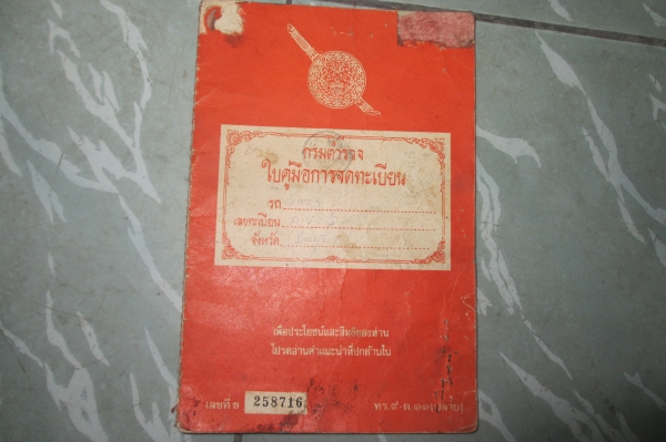 ขาย c90 ถังแยกมีเล่มทะเบียนเครื่องครับ(จัดส่งได้ครับ) ขาย c90 ถังแยกมีเล่มทะเบียนเครื่องครับ(จัดส่งได้ครับ)
