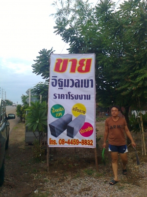 ขายเครื่องผลิตอิฐมวลเบา สภาพใหม่พร้อมใช้งานราคาถูก รายได้ดี ต่อรองได้