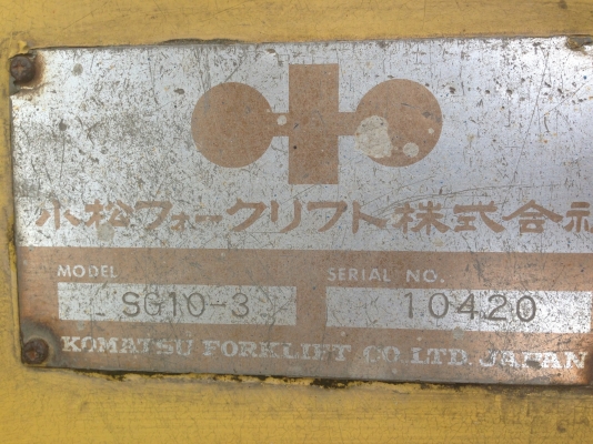 KOMATSU SG 10-3 รถตักล้อยาง สภาพดีแห้งดีทั้งคันทำงานเร็ว ใช้งานได้คล่องตัวดีไม่มีปัญหาเลยครับ เครื่องยนต์เบนซิลของ NISSAN SD23 แรงดีไม่มีเยิ้ม ช่วงล่างยางสภาพดี 60\% พร้อมทำงานได้เลย ราคาต่อรองได้ครับ