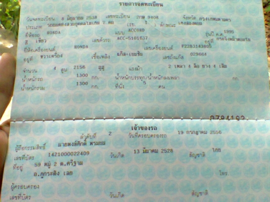 ขาย HONDA ไฟท้ายก้อนเดียว หน้า-หลังเดิม LPG ลงเล่ม เจ้าของขายเอง