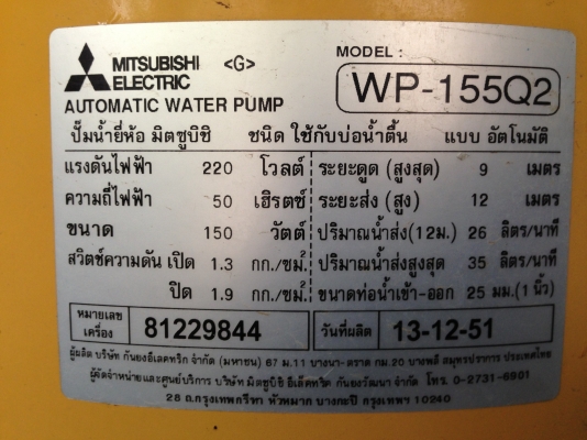 ขายปั้มน้ำอัตโนมัติ Mitsubishi 150 W สภาพสวยมาก ผลิตปี 51 พร้อมใช้งาน รับประกันคุณภาพ ดูประวัติการขายผมได้ครับ