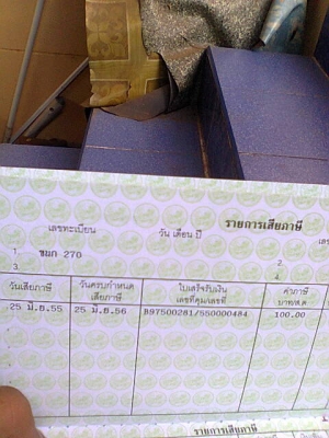 สปาคปี47 สปาคปี47