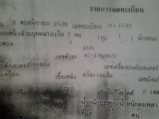 ***ขายแล้วครับขอบคุณ Truck2hand ขาย รถเก๋งราคาเบาๆ HONDA ACCORD "โฉมตาเพชร" ปี36/93 เครื่องหัวฉีด ติดแก๊สLPG(ลงเล่ม) เกียร์ธรรมดา พ.พาวเวอร์ กระจกไฟฟ้า ระบบไฟฟ้าครบใช้งานปกติ เบาะกำมะหยี่ ภายในสวยครบ แอร์เย็น ล้อแม็ก ยางดี4เส้น สีสวยเคลียร์แล้วพ