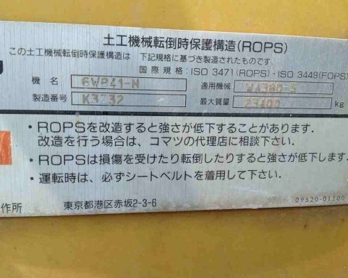 รถตัก-KOMATSU_WA380-5_#60394_2004YR